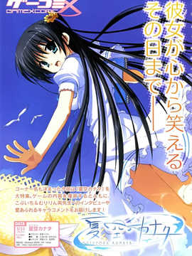 [脸肿汉化组] [こぶいち & むりりん] 夏空カナタ (COMIC メガストア 2008年09月号)_005
