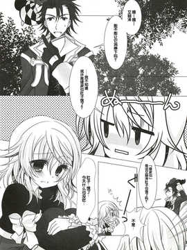 【脸肿汉化组】(C82) [纯银星 (たかしな浅妃)] Sweetened Milk. (テイルズオブエクシリア)_005