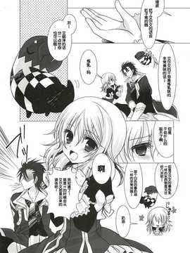 【脸肿汉化组】(C82) [纯银星 (たかしな浅妃)] Sweetened Milk. (テイルズオブエクシリア)_007