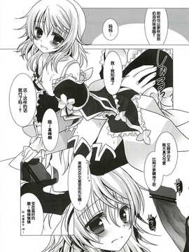【脸肿汉化组】(C82) [纯银星 (たかしな浅妃)] Sweetened Milk. (テイルズオブエクシリア)_011