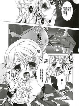 【脸肿汉化组】(C82) [纯银星 (たかしな浅妃)] Sweetened Milk. (テイルズオブエクシリア)_013