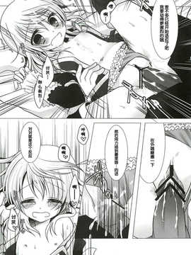 【脸肿汉化组】(C82) [纯银星 (たかしな浅妃)] Sweetened Milk. (テイルズオブエクシリア)_017