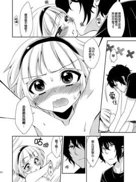 【脸肿汉化组】(C83) [迷走ジャンキー] 弟が学祭で女装するらしいんだがまったくシャレになってない件(オリジナル)_Meisou_Junkie_Otouto_0012