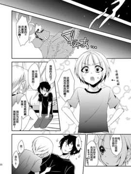 【脸肿汉化组】(C83) [迷走ジャンキー] 弟が学祭で女装するらしいんだがまったくシャレになってない件(オリジナル)_Meisou_Junkie_Otouto_0016