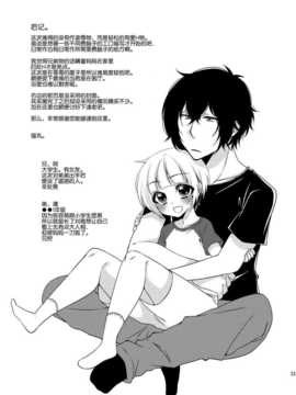 【脸肿汉化组】(C83) [迷走ジャンキー] 弟が学祭で女装するらしいんだがまったくシャレになってない件(オリジナル)_Meisou_Junkie_Otouto_0019