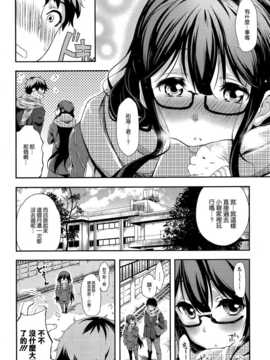 [空気系☆漢化] [おおなみつとし] 寒空デューデート (COMIC X-EROS(ゼロス)#5)_002
