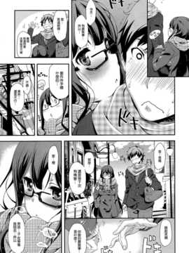 [空気系☆漢化] [おおなみつとし] 寒空デューデート (COMIC X-EROS(ゼロス)#5)_003