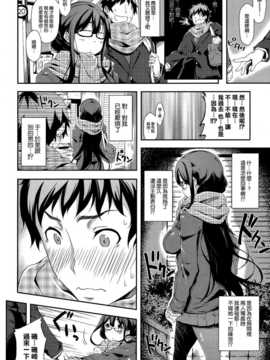 [空気系☆漢化] [おおなみつとし] 寒空デューデート (COMIC X-EROS(ゼロス)#5)_004