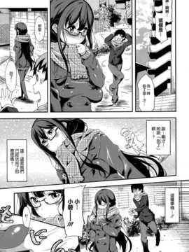 [空気系☆漢化] [おおなみつとし] 寒空デューデート (COMIC X-EROS(ゼロス)#5)_007