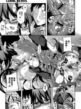 [空気系☆漢化] [おおなみつとし] 寒空デューデート (COMIC X-EROS(ゼロス)#5)_019