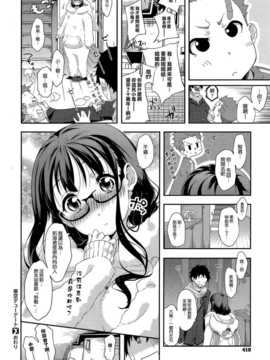 [空気系☆漢化] [おおなみつとし] 寒空デューデート (COMIC X-EROS(ゼロス)#5)_024