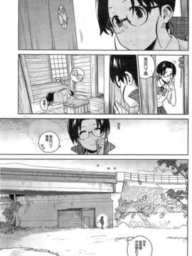 【脸肿汉化组】[ゆきみ] STAY SEEDS 2 (COMIC HOTMiLK 2012年01月号)_003
