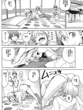 【脸肿汉化组】[ゆきみ] STAY SEEDS 2 (COMIC HOTMiLK 2012年01月号)_004