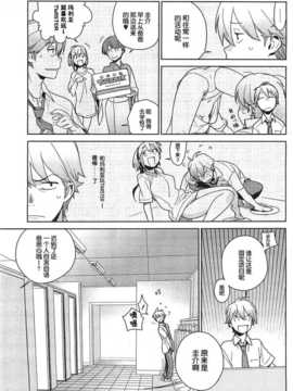 【脸肿汉化组】[ゆきみ] STAY SEEDS 2 (COMIC HOTMiLK 2012年01月号)_007
