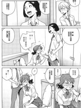 【脸肿汉化组】[ゆきみ] STAY SEEDS 2 (COMIC HOTMiLK 2012年01月号)_008