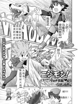 二次元ドリームマガジン (2D Dream Magazine) 2012年02月号 Vol.62 [DL版]25篇【个人汉化】