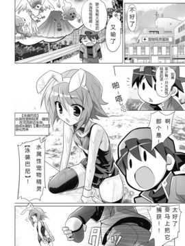 二次元ドリームマガジン (2D Dream Magazine) 2012年02月号 Vol.62 [DL版]25篇【个人汉化】_2DDM62_240