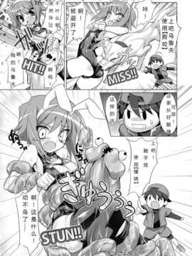 二次元ドリームマガジン (2D Dream Magazine) 2012年02月号 Vol.62 [DL版]25篇【个人汉化】_2DDM62_241