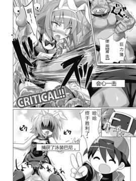 二次元ドリームマガジン (2D Dream Magazine) 2012年02月号 Vol.62 [DL版]25篇【个人汉化】_2DDM62_242