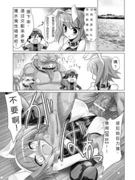 二次元ドリームマガジン (2D Dream Magazine) 2012年02月号 Vol.62 [DL版]25篇【个人汉化】_2DDM62_243