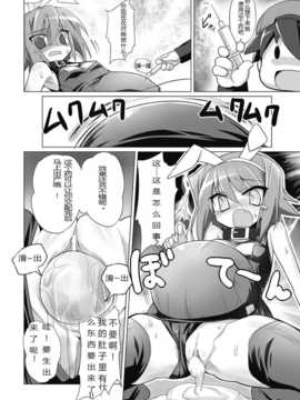 二次元ドリームマガジン (2D Dream Magazine) 2012年02月号 Vol.62 [DL版]25篇【个人汉化】_2DDM62_246