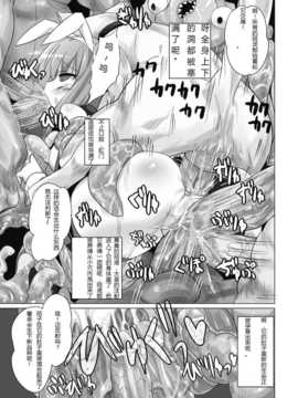 二次元ドリームマガジン (2D Dream Magazine) 2012年02月号 Vol.62 [DL版]25篇【个人汉化】_2DDM62_249