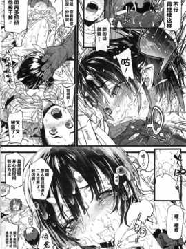 [btboy12个人汉化][モチ] 月下の薄桜鬼_016
