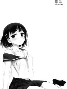 [空気系☆漢化] (C83) [セブンデイズホリディ (篠川あるみ、古我望)] SISTER FAERIE (ソードアート オンライン)_002