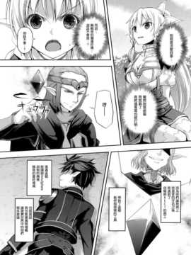 [空気系☆漢化] (C83) [セブンデイズホリディ (篠川あるみ、古我望)] SISTER FAERIE (ソードアート オンライン)_005
