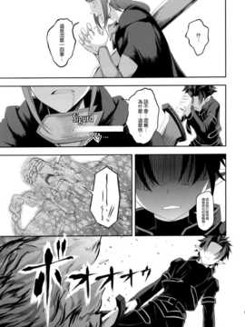 [空気系☆漢化] (C83) [セブンデイズホリディ (篠川あるみ、古我望)] SISTER FAERIE (ソードアート オンライン)_012