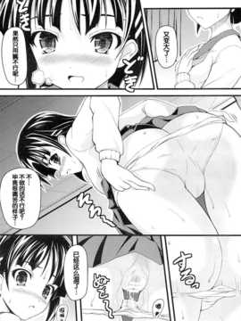 [脸肿汉化组] (C83) [SAZ (己即是空)] マ○コ_オ○ライ○ (ソードアート_オンライン)_12