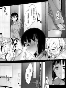 [魂+工坊]Slave To Your Love (ソードアート_オンライン)_07