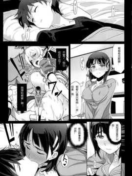 [魂+工坊]Slave To Your Love (ソードアート_オンライン)_08