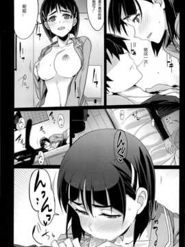 [魂+工坊]Slave To Your Love (ソードアート_オンライン)_09
