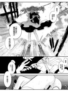 [琉璃神社汉化](C80)[TEX-MEX(広江礼威)] 東方艶邏抄 下巻(東方)_ly17