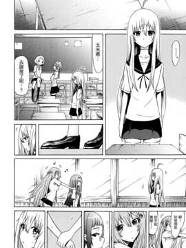 [赤月みゅうと] 美少女クラブ 第06話 (COMIC MUJIN 2013-05) [Badluck1205]_P014