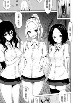 [赤月みゅうと] 美少女クラブ 第06話 (COMIC MUJIN 2013-05) [Badluck1205]_P017