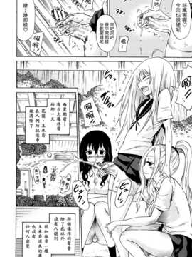 [赤月みゅうと] 美少女クラブ 第06話 (COMIC MUJIN 2013-05) [Badluck1205]_P018