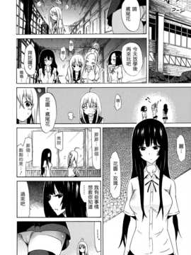 [赤月みゅうと] 美少女クラブ 第06話 (COMIC MUJIN 2013-05) [Badluck1205]_P024