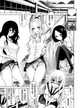 [赤月みゅうと] 美少女クラブ 第06話 (COMIC MUJIN 2013-05) [Badluck1205]_P025