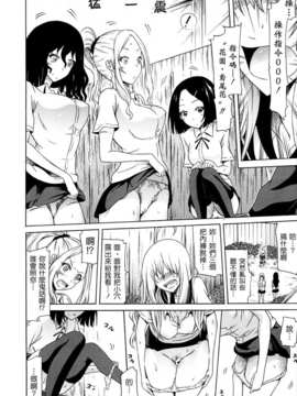 [赤月みゅうと] 美少女クラブ 第06話 (COMIC MUJIN 2013-05) [Badluck1205]_P026