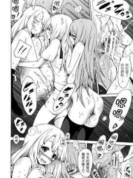 [赤月みゅうと] 美少女クラブ 第06話 (COMIC MUJIN 2013-05) [Badluck1205]_P040