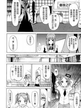 [赤月みゅうと] 美少女クラブ 第06話 (COMIC MUJIN 2013-05) [Badluck1205]_P046