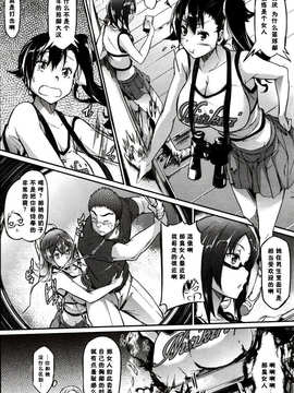 [脸肿汉化组] [Kuro no Miki] Go in My Way (COMIC X-EROS #02)_186_182