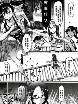 [脸肿汉化组] [Kuro no Miki] Go in My Way (COMIC X-EROS #02)_187_183