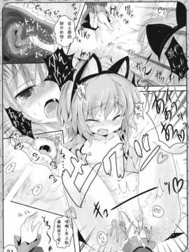 [汉化](紅楼夢7) [いにゅ小屋 (いにゅっち)] えっちなネコみみ (東方Project)_21