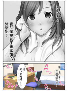[渣渣汉化组]兄嫁とボ～禁じられた生活～_b381aarmc00010_04