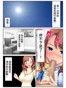 [渣渣汉化组]兄嫁とボ～禁じられた生活～_b381aarmc00010_39