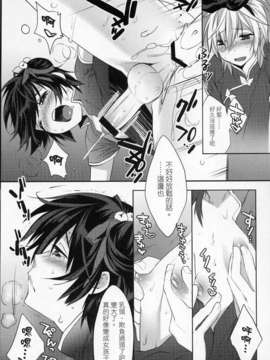 [祐希堂漢化組] [Ash wing] うさうさにゃんにゃん3 (オリジナル 女装)_12