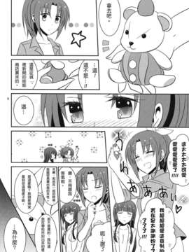 [不專業章魚個人漢化](COMIC1☆6) [434 Not Found (isya) Princess x Princess (Smile Precure)_p007